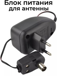 Блок питания антенный/ усилитель для телевизора